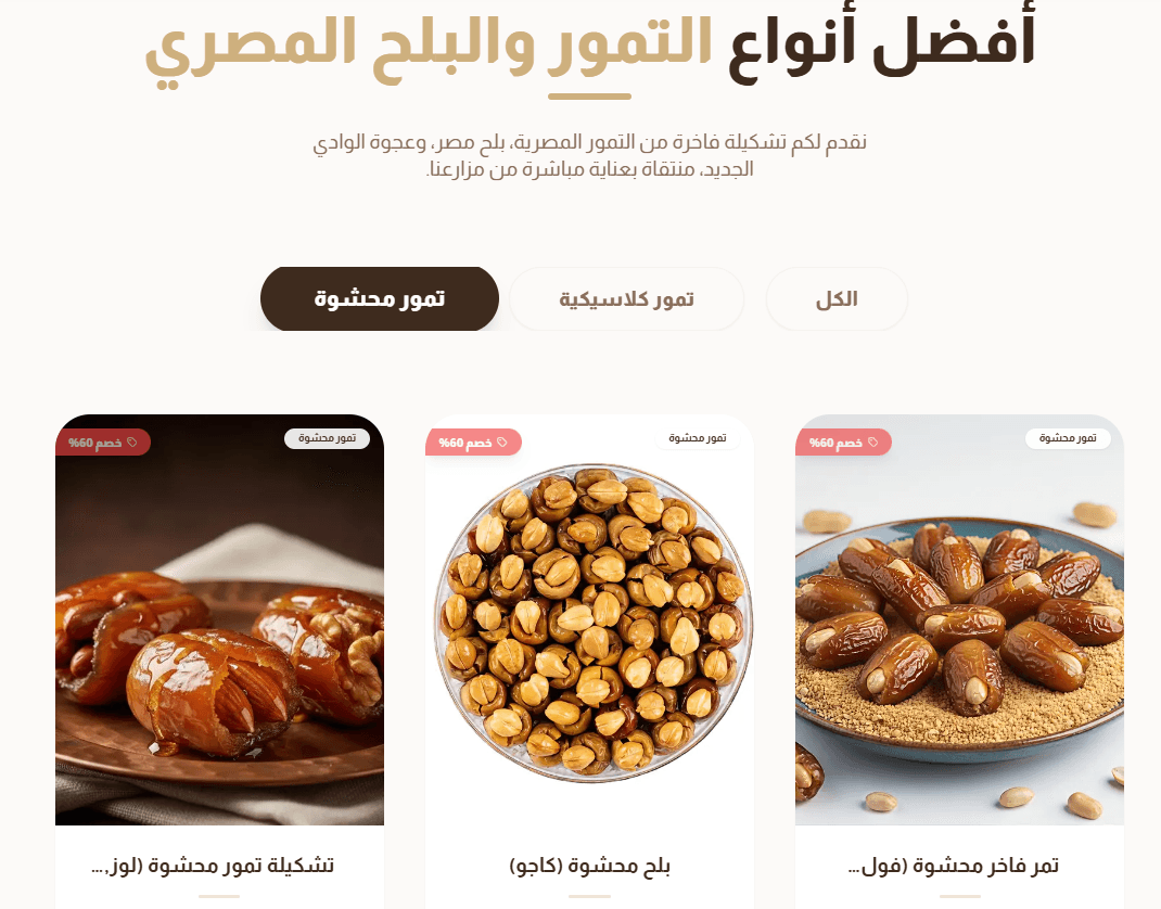 Qoot Dates – E-commerce & Logistics Platform